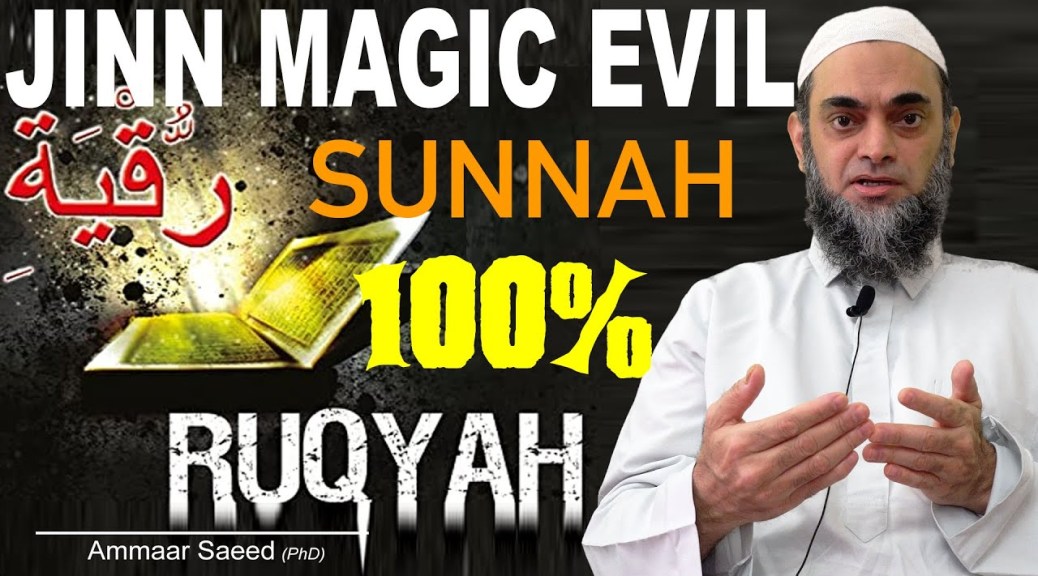 Ruqyah Treatment Quran Sunnah Cure Guaranteed 100% Black Magic Jinn Possession Evil Eye Ammaar Saeed