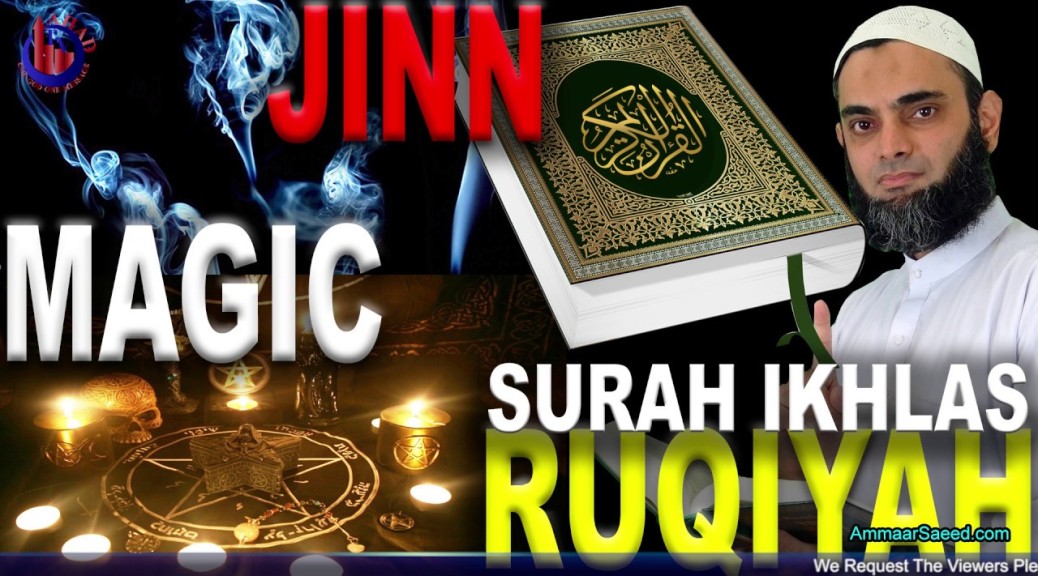 Powerful Treatment Ruqyah Surah Ikhlas Jinn Black Magic Exorcism Wazifa Sheikh Ammaar Saeed