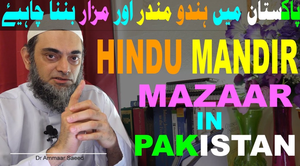Islamabad Mein Mandir Hindu Temple In Pakistan Allowed By Gov Allowed To Build Mazaar Ammaar Saeed