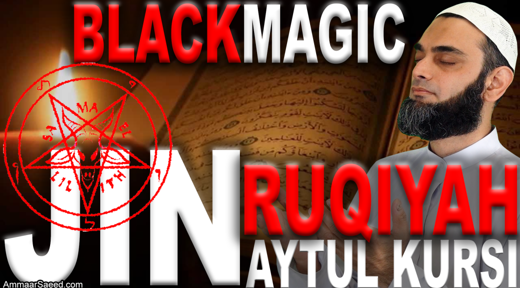 Ruqyah Guaranteed Cure Jinn Exorcism Blackmagic Ayatul Kursi Quran Recitation Sheikh Ammaar Saeed