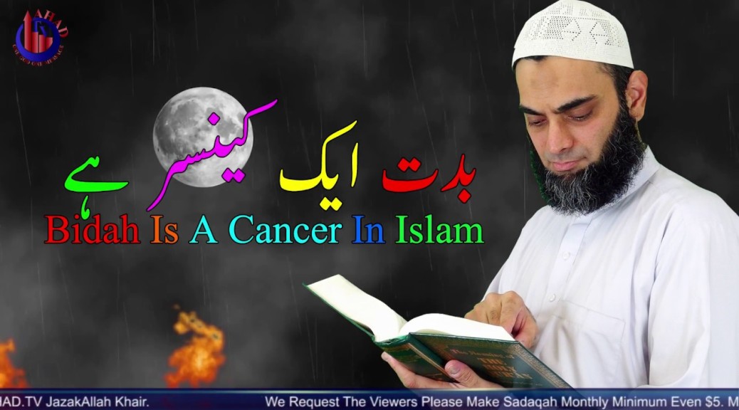 Bidat Ek Cancer Islam Mein Bidat Kya Hai Bidat Ki Nishani Bidah Aur Sunnah Mufti Ammaar Saeed