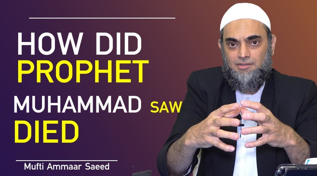 How Did Prophet SAW Died Muhammad PBUH Died Of Poison Meat By Jewish Woman Ammaar Saeed
