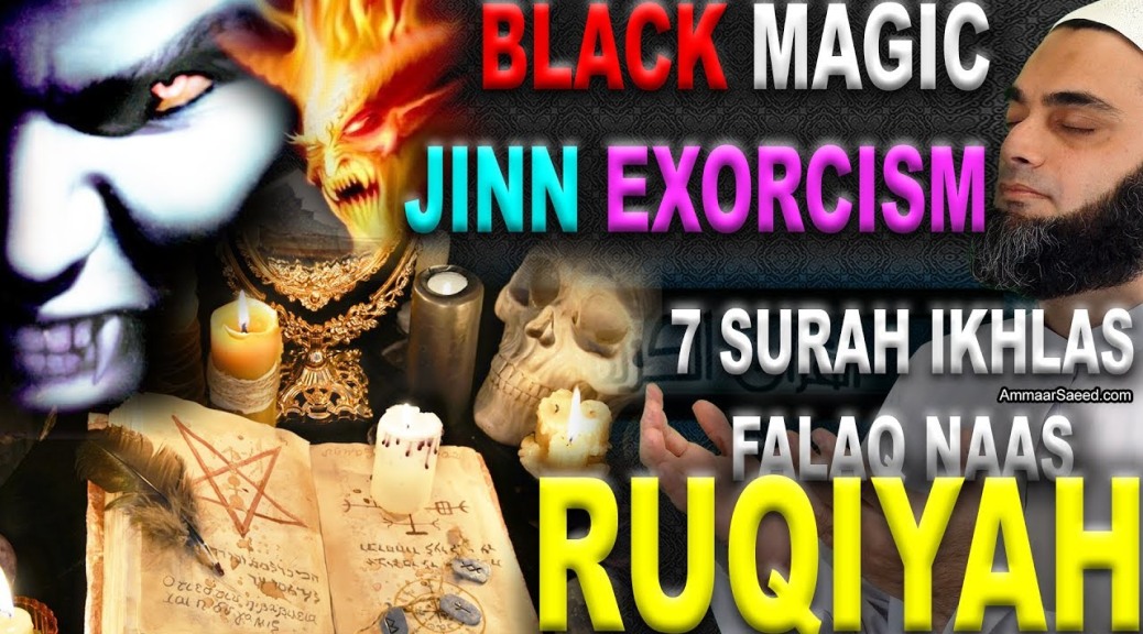 Ruqyah Powerful Treatment Cure Surah Ikhlas Falaq Naas Exorcism Jinn Black Magic Sheikh Ammaar Saeed