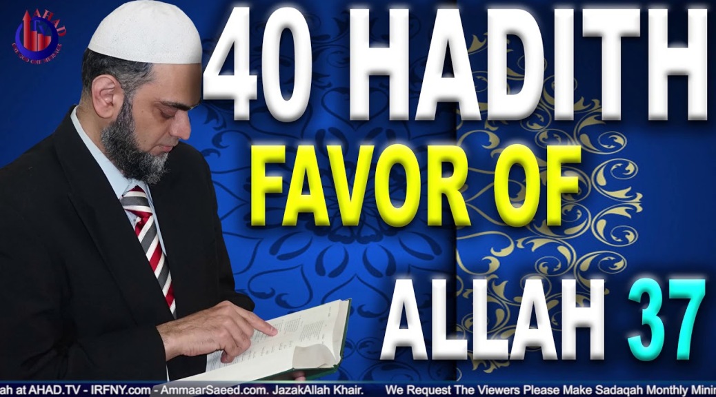 Mercy Favor Of Allah Records Good Bad Deeds Hadith 37 Imam Al Nawawi 40 Sheikh Ammaar Saeed