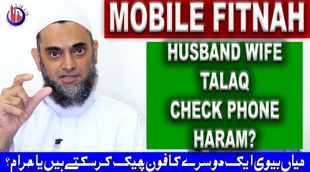 Fitnah Talaq Ghar Ki Barbaadi Fatwa Shohar Biwi Mobile Phone Check Karna Haram Sheikh Ammaar Saeed