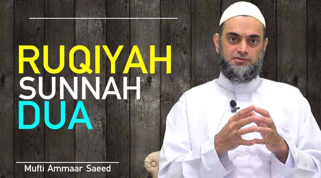 How To Do Ruqyah Quran Sunnah Powerful Dua Black Magic Jinn Evil Eye Exorcism Ghost Ammaar Saeed