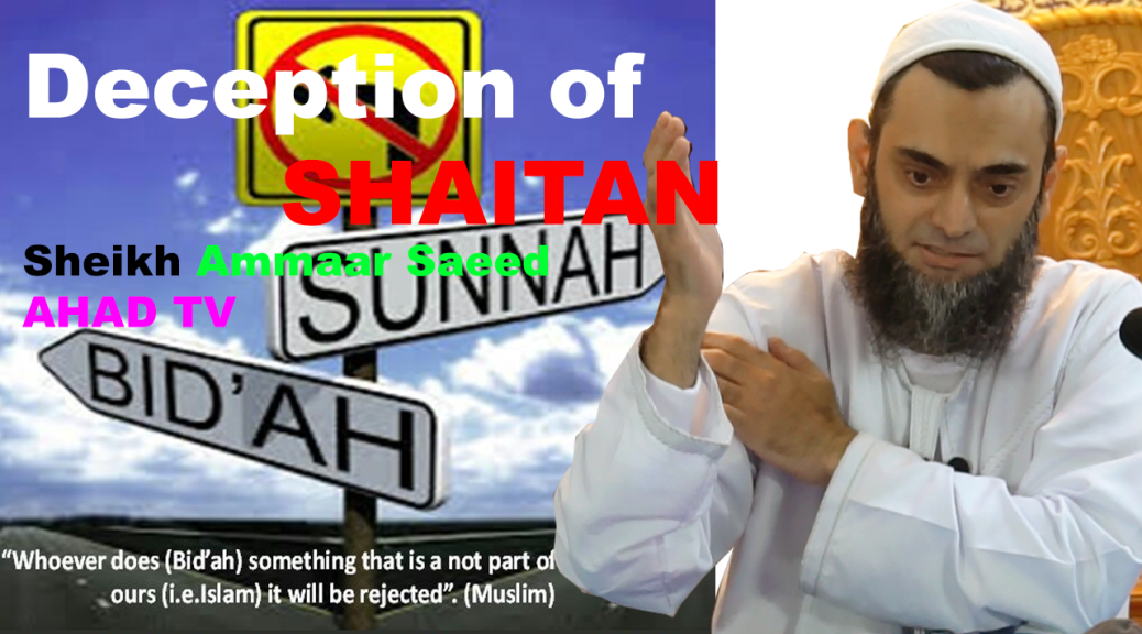 How To Fight Shaitan Traps Surah Baqarah And Araaf Tafsir Taqwa Imaan Sheikh Ammaar Saeed