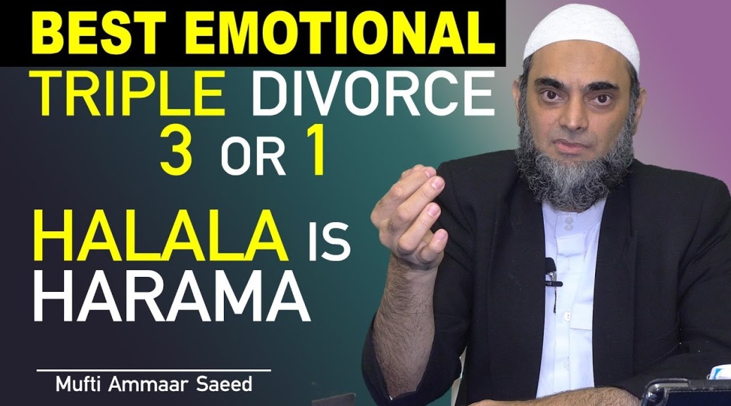Is Halala Allowed BEST ANSWER 3 Divorces In One Sitting Triple Talaq According To Quran Ammaar Saeed
