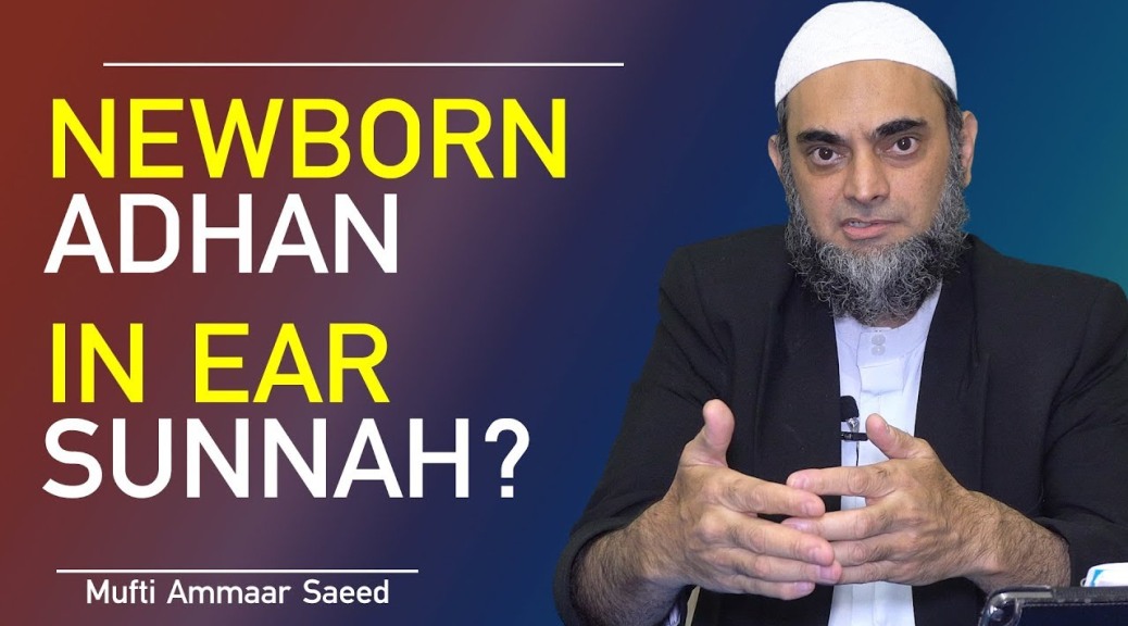 Adhan In Ear Of New Born Giving Azan In Ears Of New Born Is Not Authentic Dhaeef Hadith Ammaar Saeed