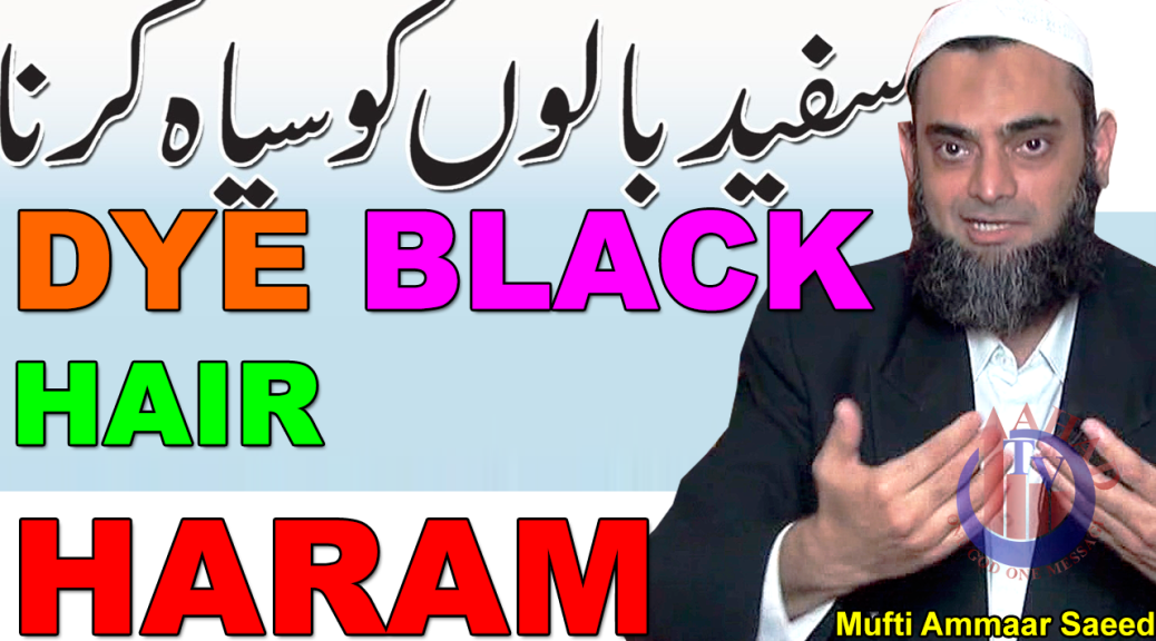 Balon Ko Kaala Karna Baal Ko Mehendi Rang Darhi Black Color Dye Hair Haram Mufti Ammaar Saeed